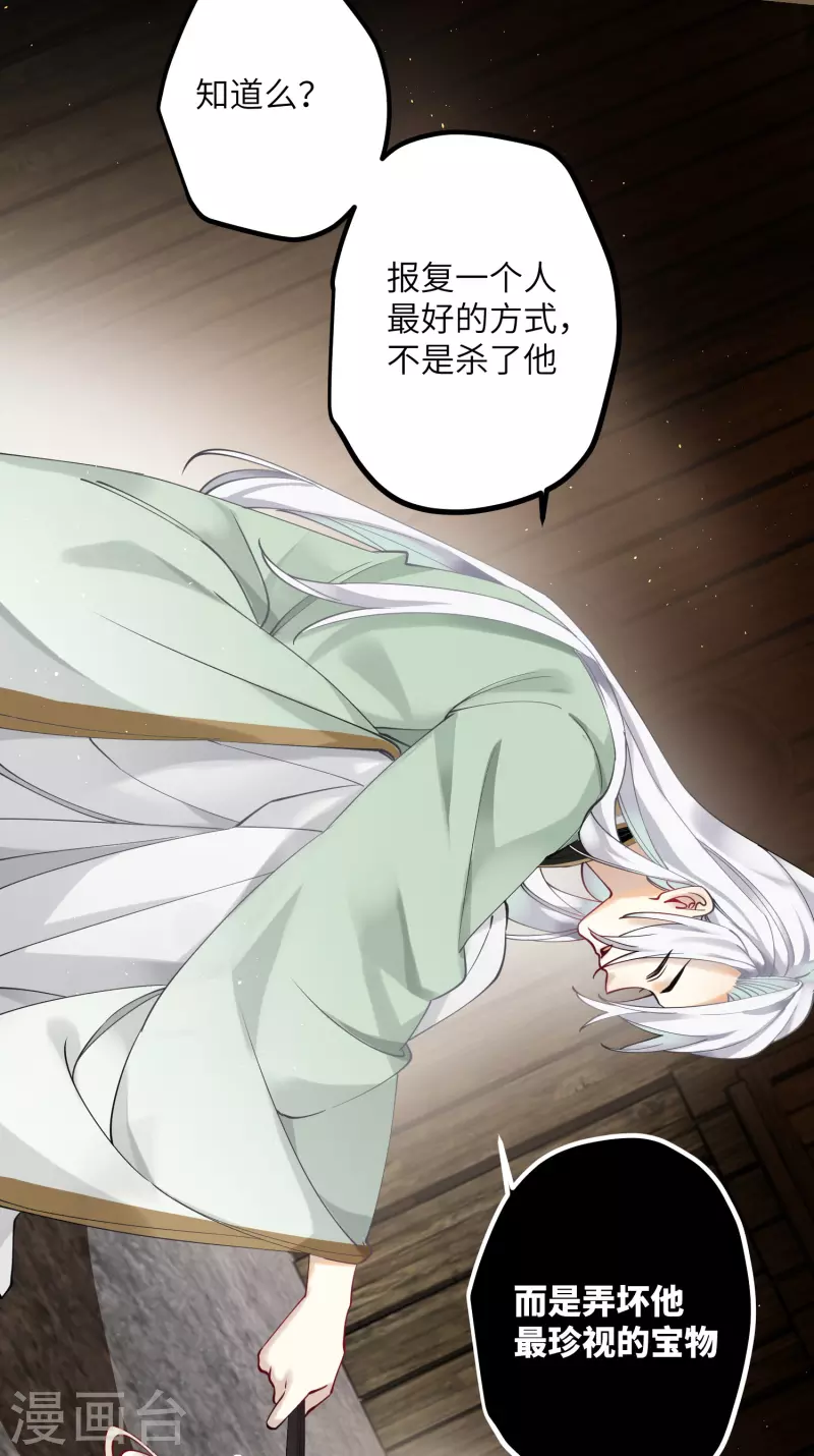 炮灰公主想苟到最后漫画免费下拉式酷漫屋漫画,第42话 救命之“恩”2图