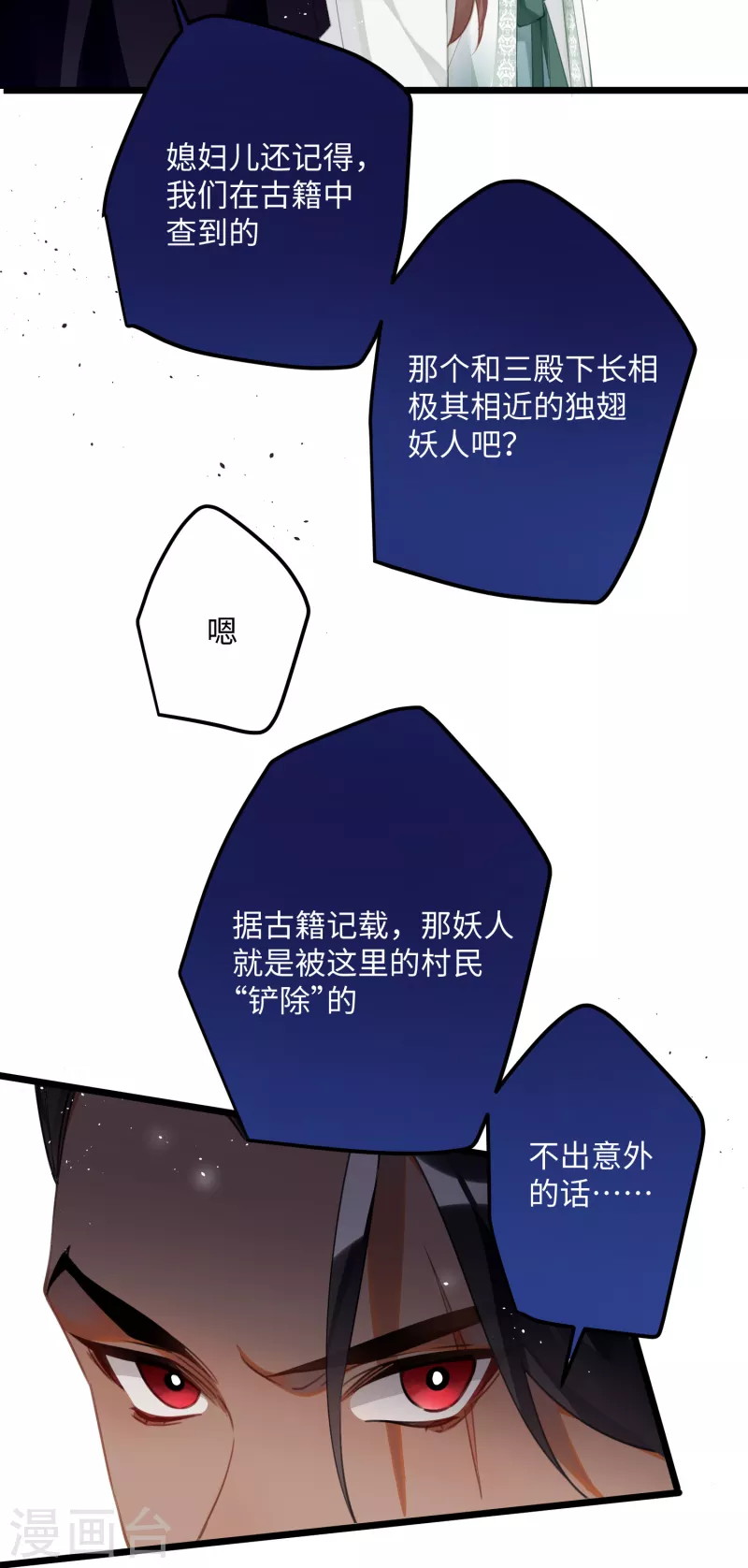 炮灰公主想苟到最后漫画免费下拉式酷漫屋漫画,第75话 过来，这样暖和2图