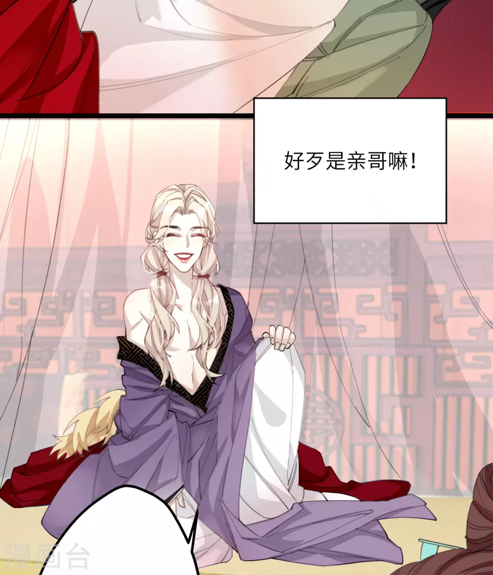 炮灰公主想苟到最后漫画免费下拉式酷漫屋漫画,第4话 消失的世界2图