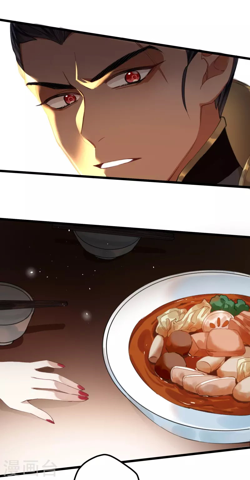 炮灰公主想苟到最后漫画免费下拉式酷漫屋漫画,第17话 三皇子的晚膳1图