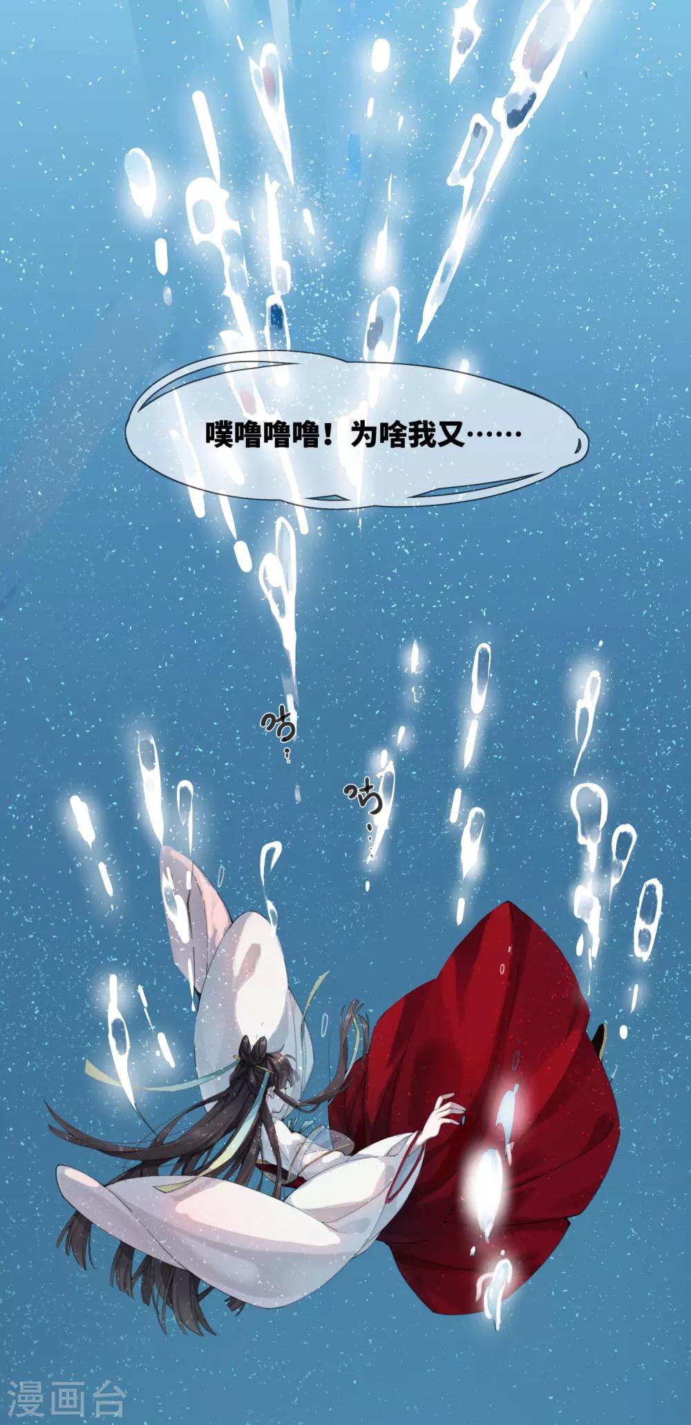 炮灰公主想苟到最后漫画免费下拉式酷漫屋漫画,第2话 送上门的小护卫2图