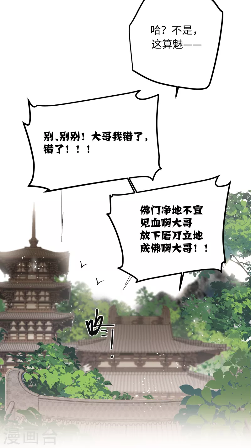炮灰公主想苟到最后漫画免费下拉式酷漫屋漫画,第67话 双向奔赴2图
