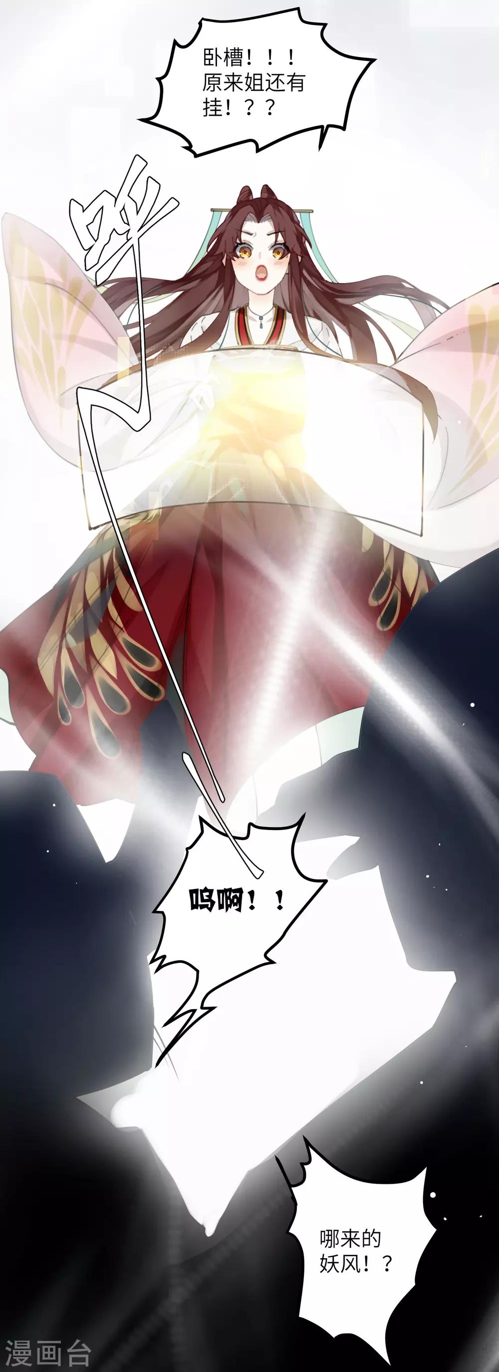 炮灰公主想苟到最后漫画免费下拉式酷漫屋漫画,第2话 送上门的小护卫1图