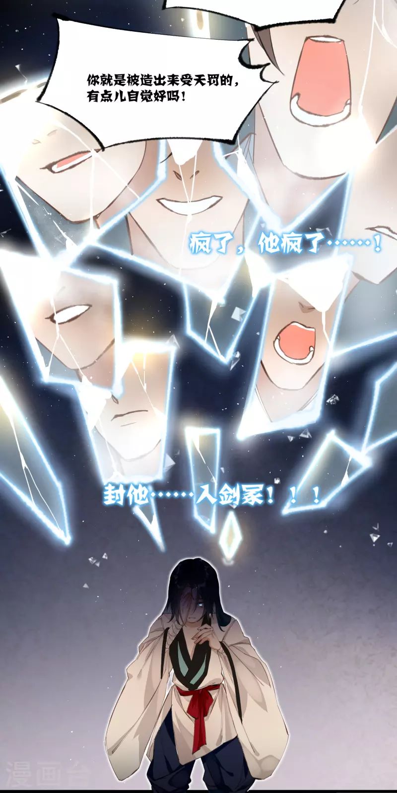 炮灰公主想苟到最后漫画免费下拉式酷漫屋漫画,第21话 二毛，我该夸你吗1图
