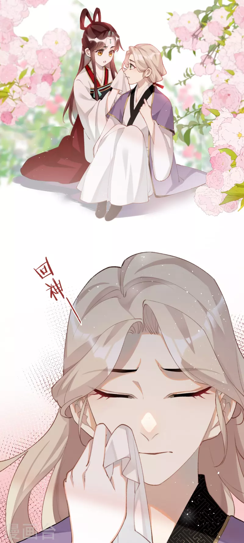 炮灰公主想苟到最后漫画免费下拉式酷漫屋漫画,第96话 复仇！2图