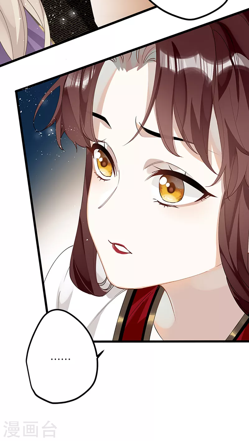 炮灰公主想苟到最后漫画免费下拉式酷漫屋漫画,第34话 你是“真的”暮云开？1图