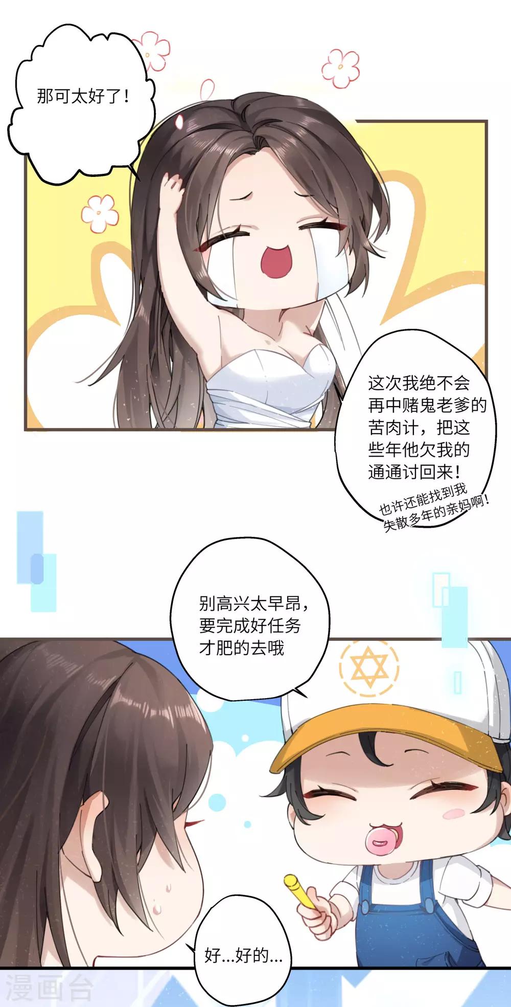 炮灰公主想苟到最后漫画免费下拉式酷漫屋漫画,第2话 送上门的小护卫1图