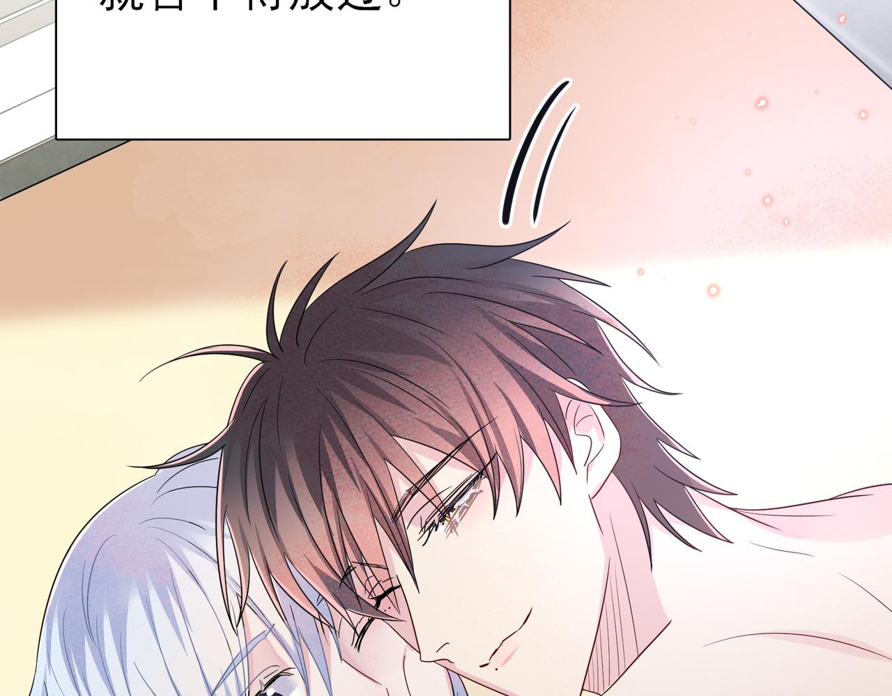 目标是捕获天使漫画,第45话 戒不掉的习惯2图