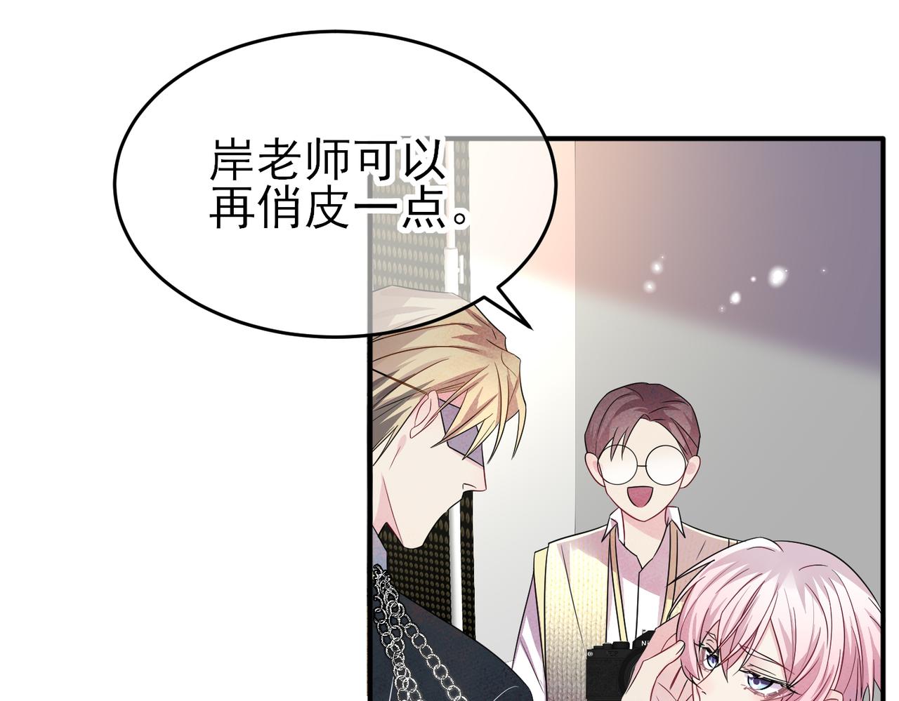 目标是捕获天使漫画,第34话 一出手他就乖1图
