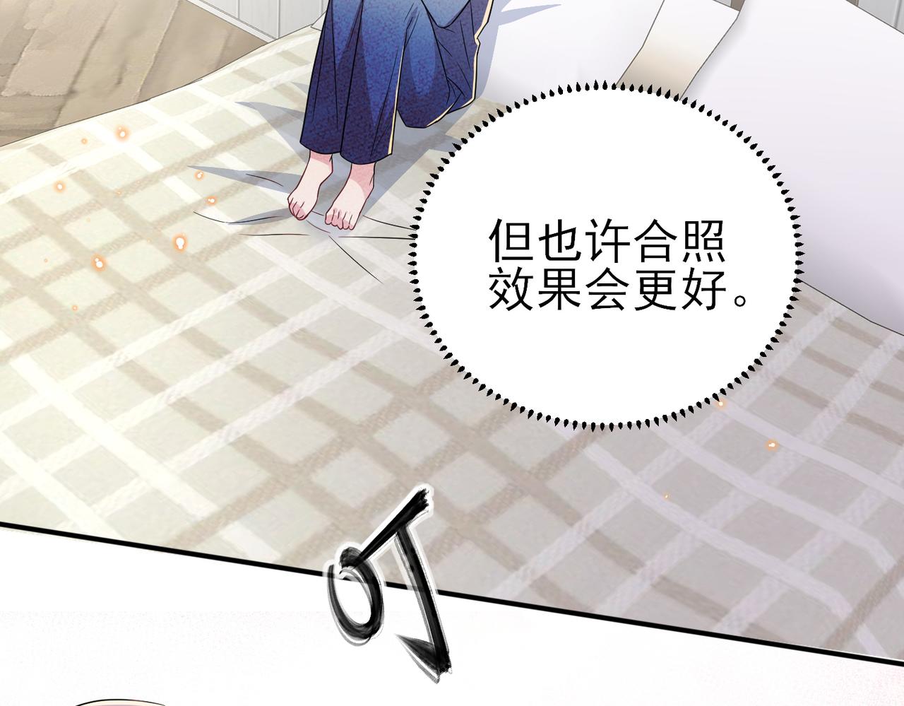目标是捕获天使漫画,第43话 你舍不得他2图