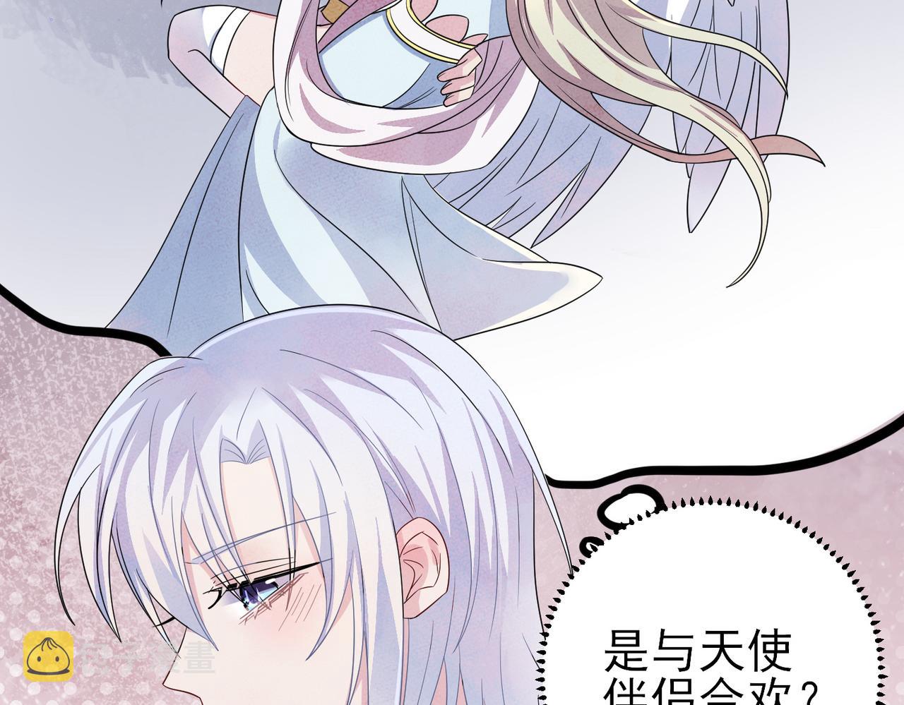 目标是捕获天使漫画,第45话 戒不掉的习惯2图