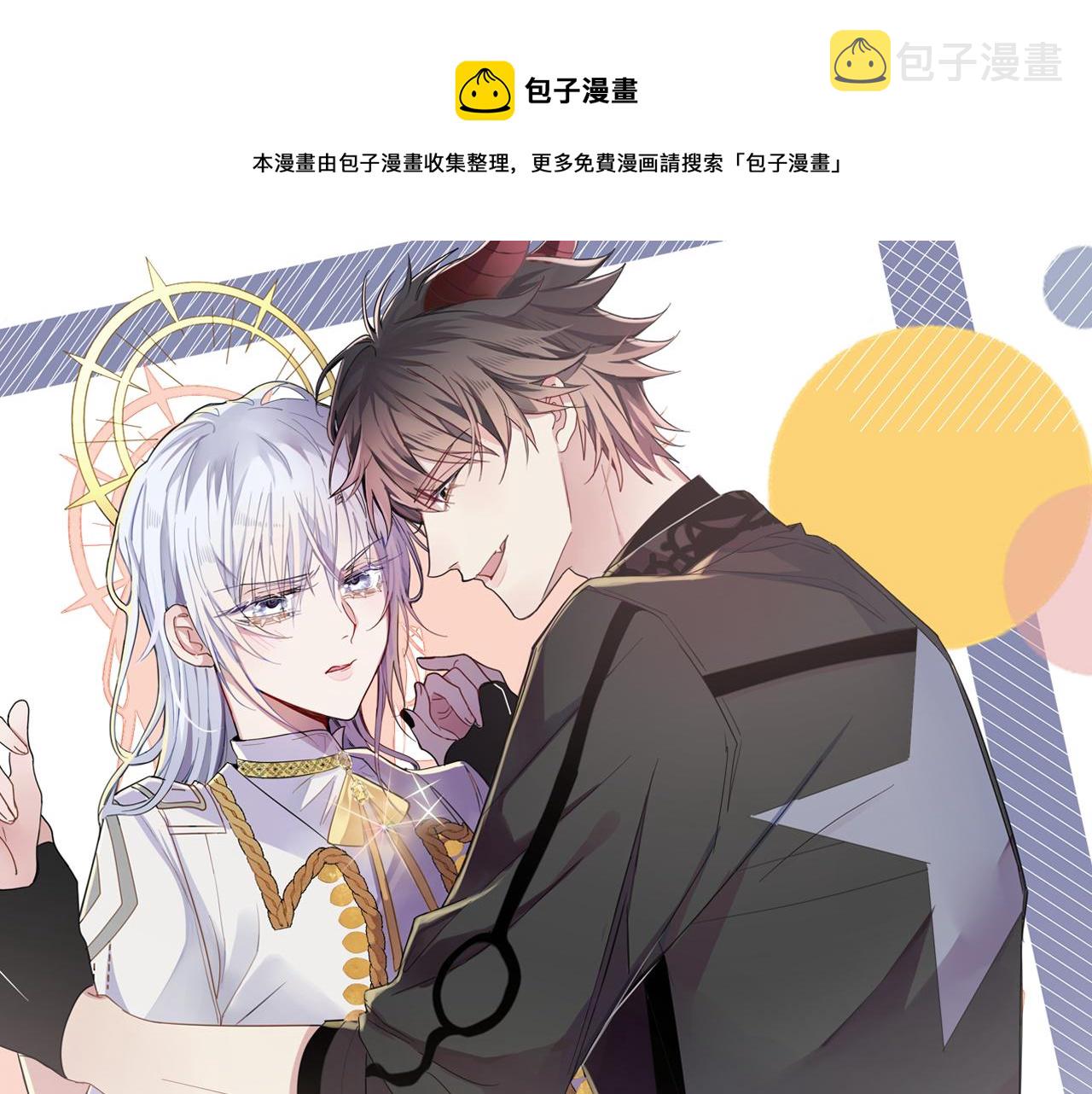 目标是捕获天使漫画,第6话 兄弟情要努力营业1图