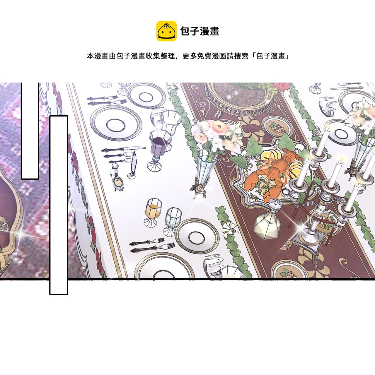 目标是捕获天使漫画,第36话 要把你灌醉1图