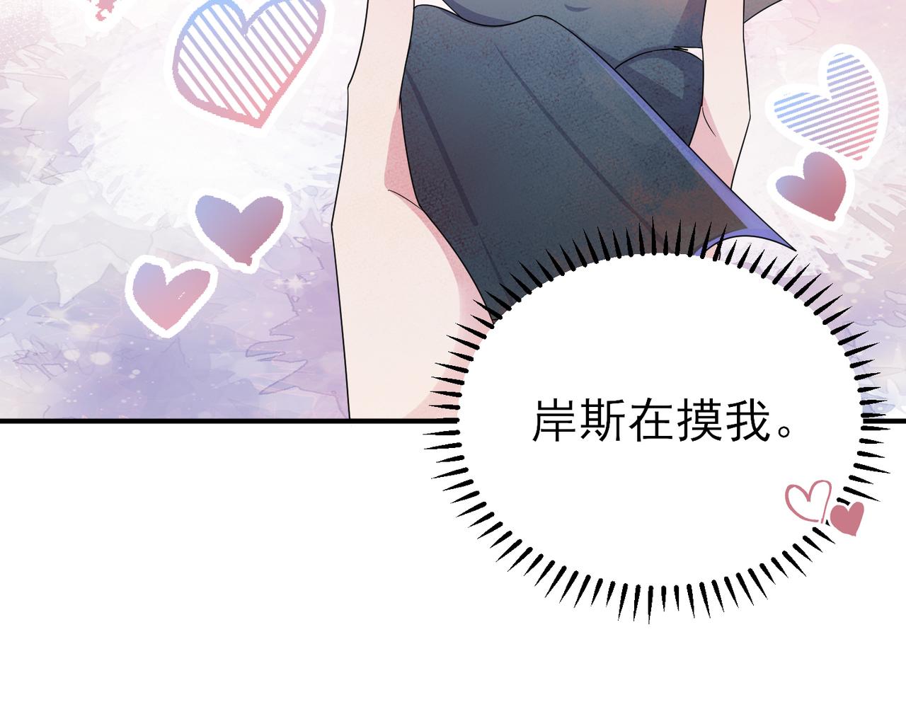 目标是捕获天使漫画,第19话 一定要见到你2图