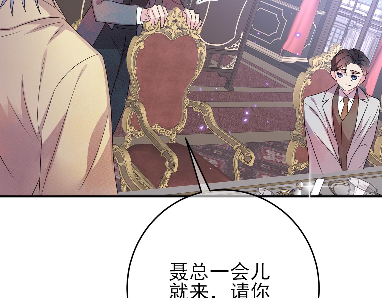 目标是捕获天使漫画,第36话 要把你灌醉1图