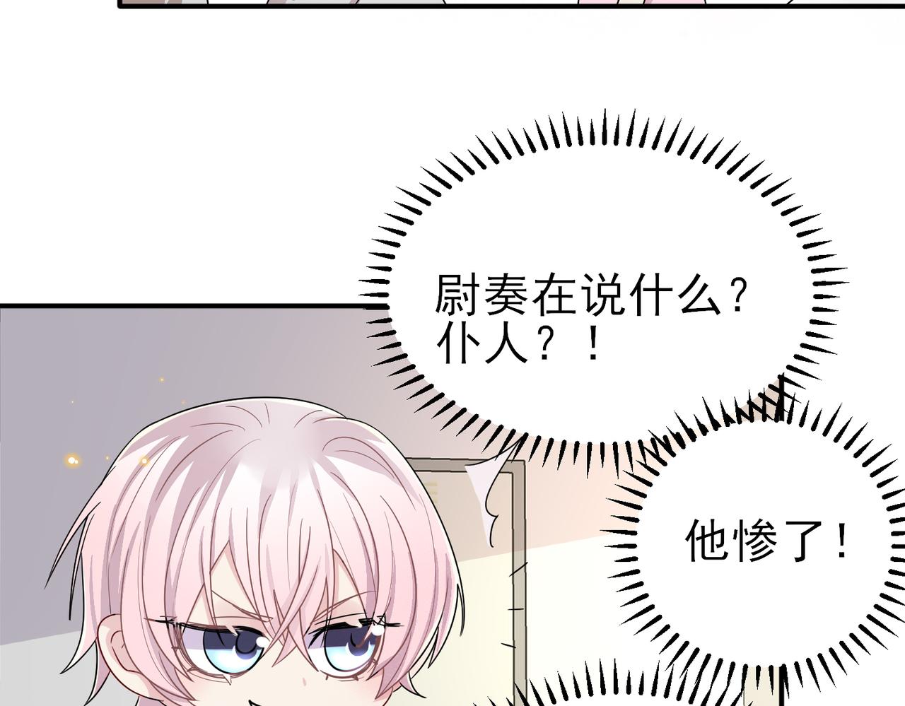 目标是捕获天使漫画,第27话 嗑到真的了1图