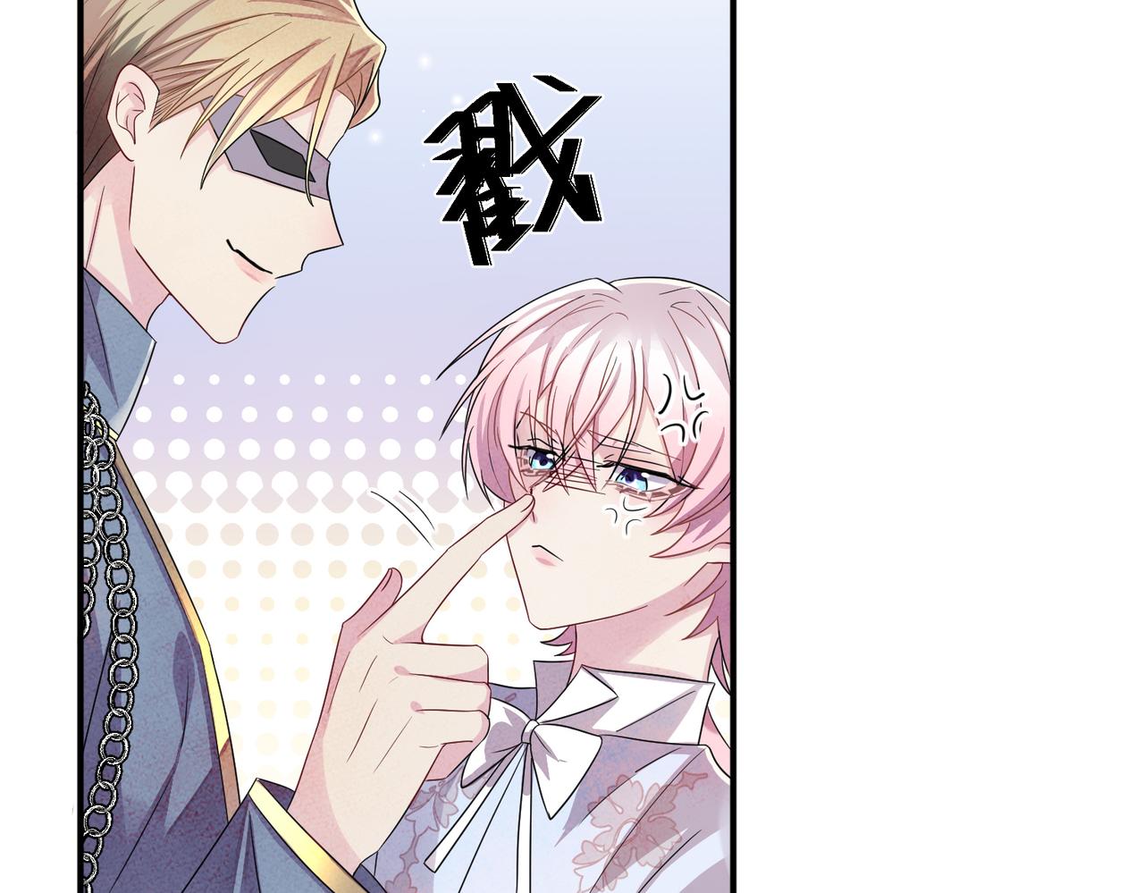 目标是捕获天使漫画,第33话 又好骗又傲娇1图