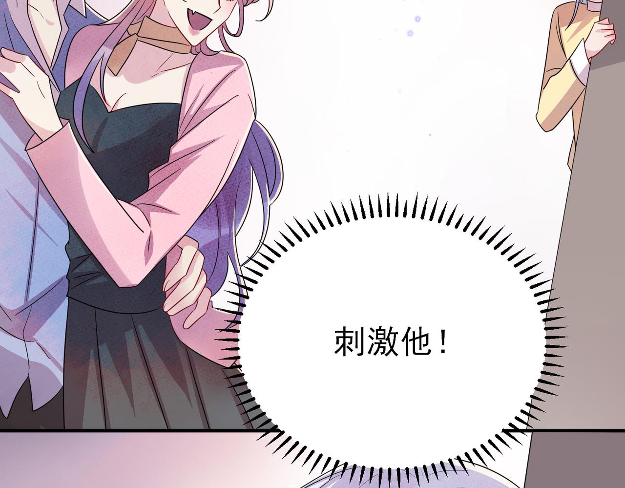 目标是捕获天使漫画,完结篇 回来我养你2图