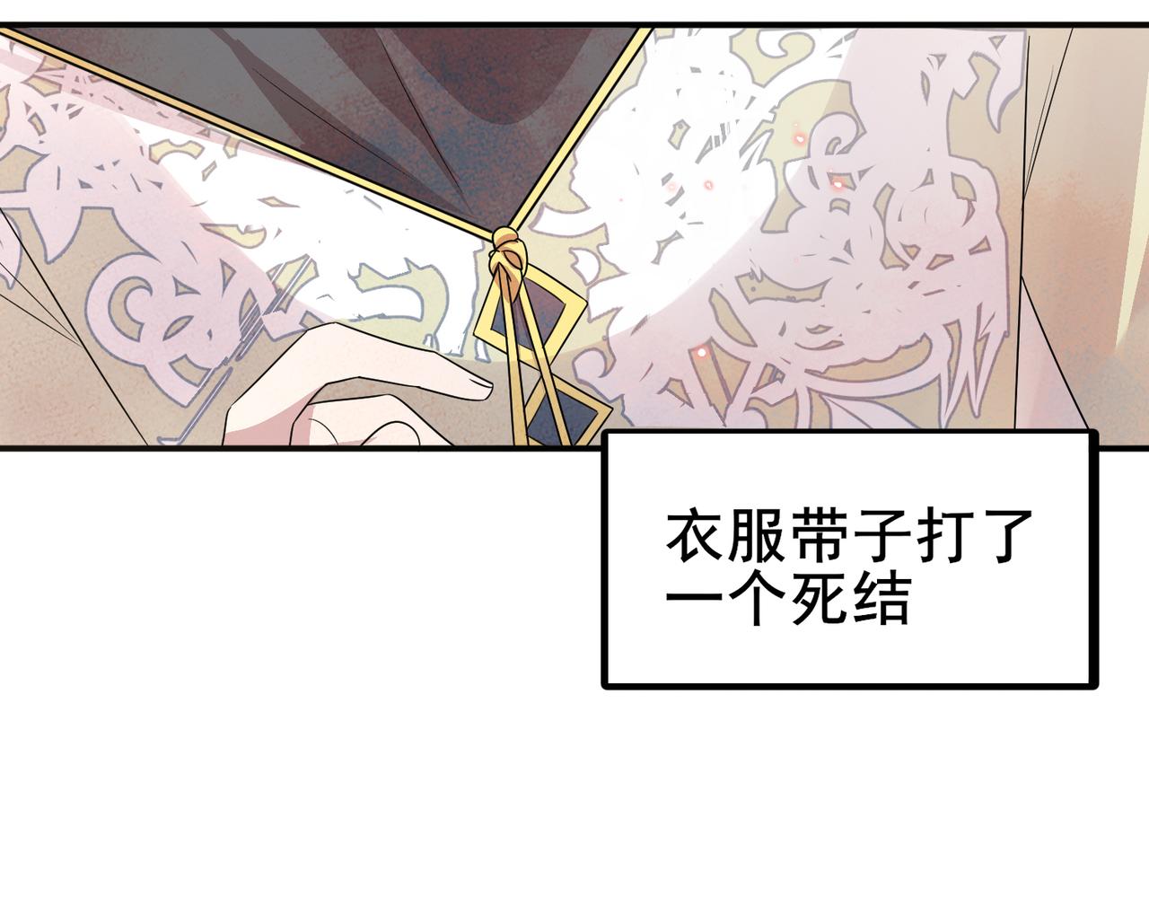 目标是捕获天使漫画,第27话 嗑到真的了2图