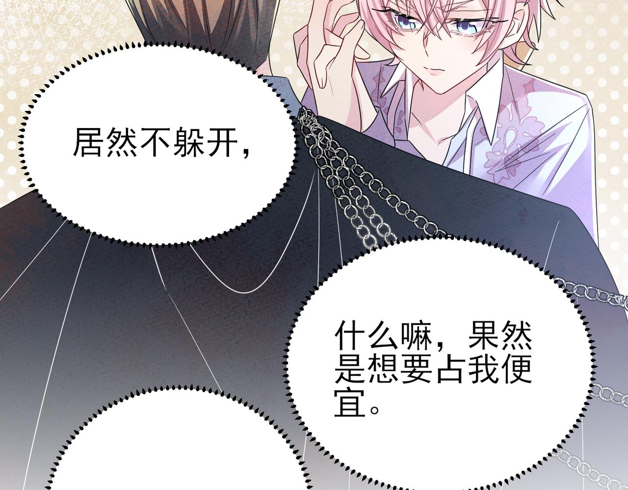 目标是捕获天使漫画,第34话 一出手他就乖1图