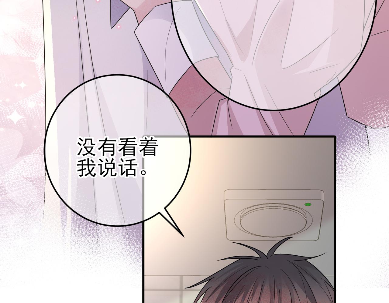 目标是捕获天使动漫漫画,第26话 乖仆人的自我修养2图