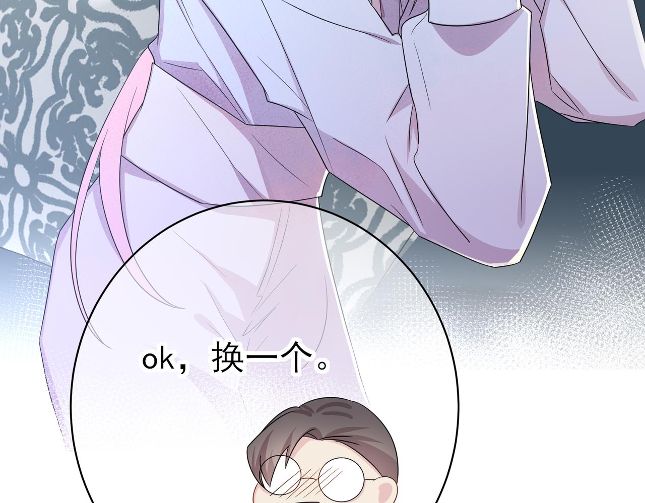 目标是捕获天使漫画,第34话 一出手他就乖2图