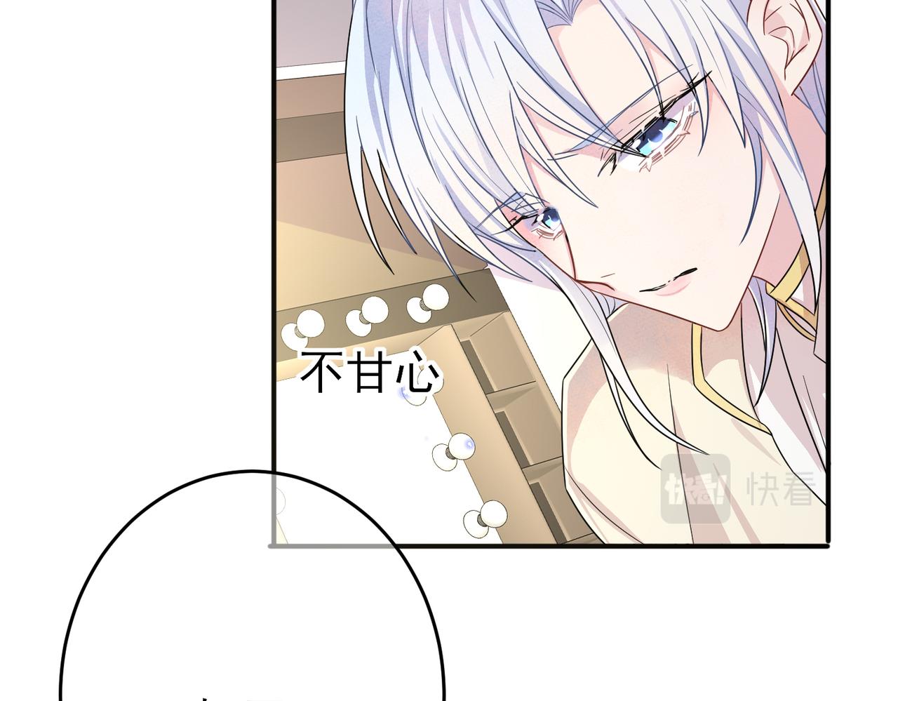 目标是捕获天使漫画,第27话 嗑到真的了1图