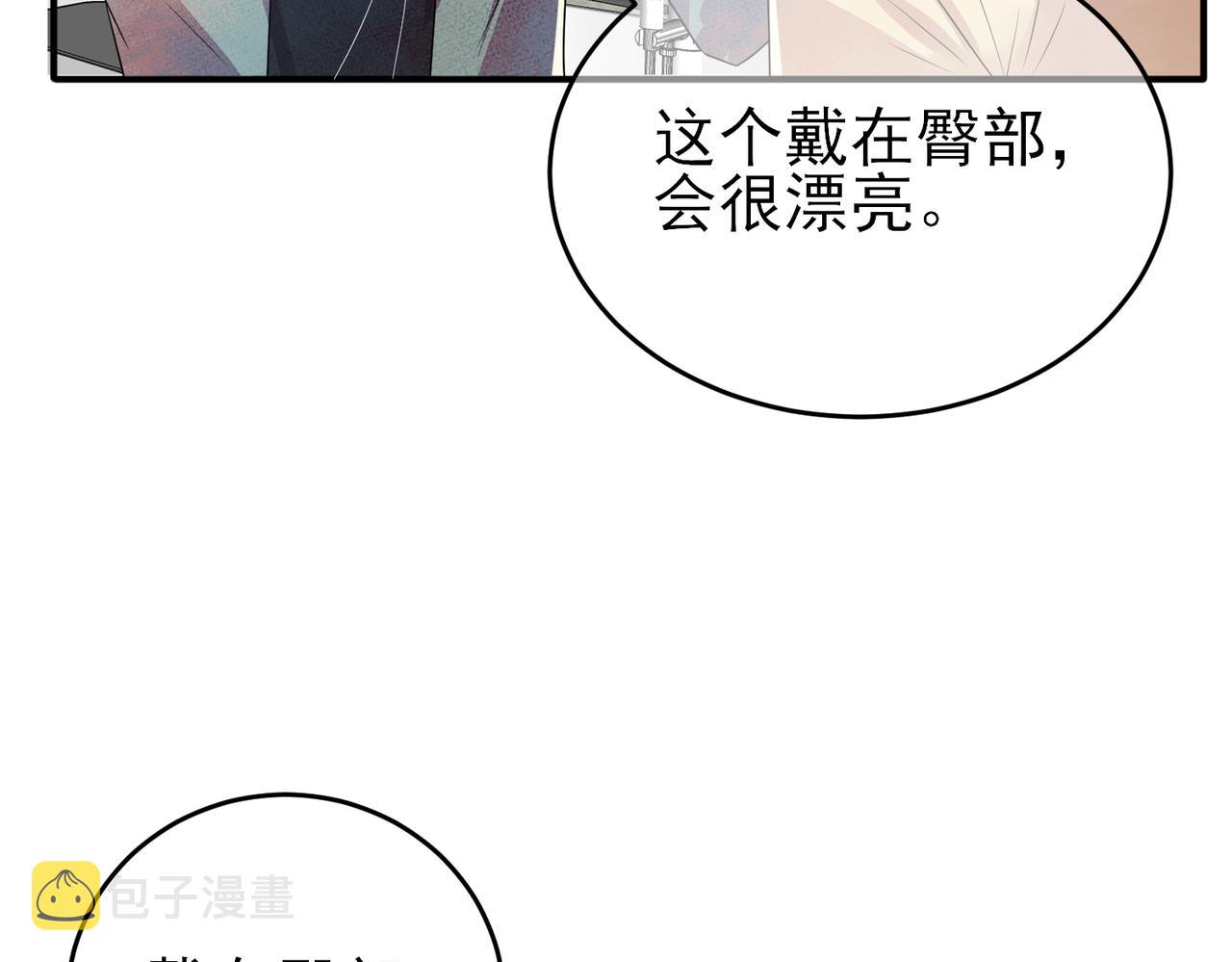 目标是捕获天使漫画,第37话 来摸摸它2图