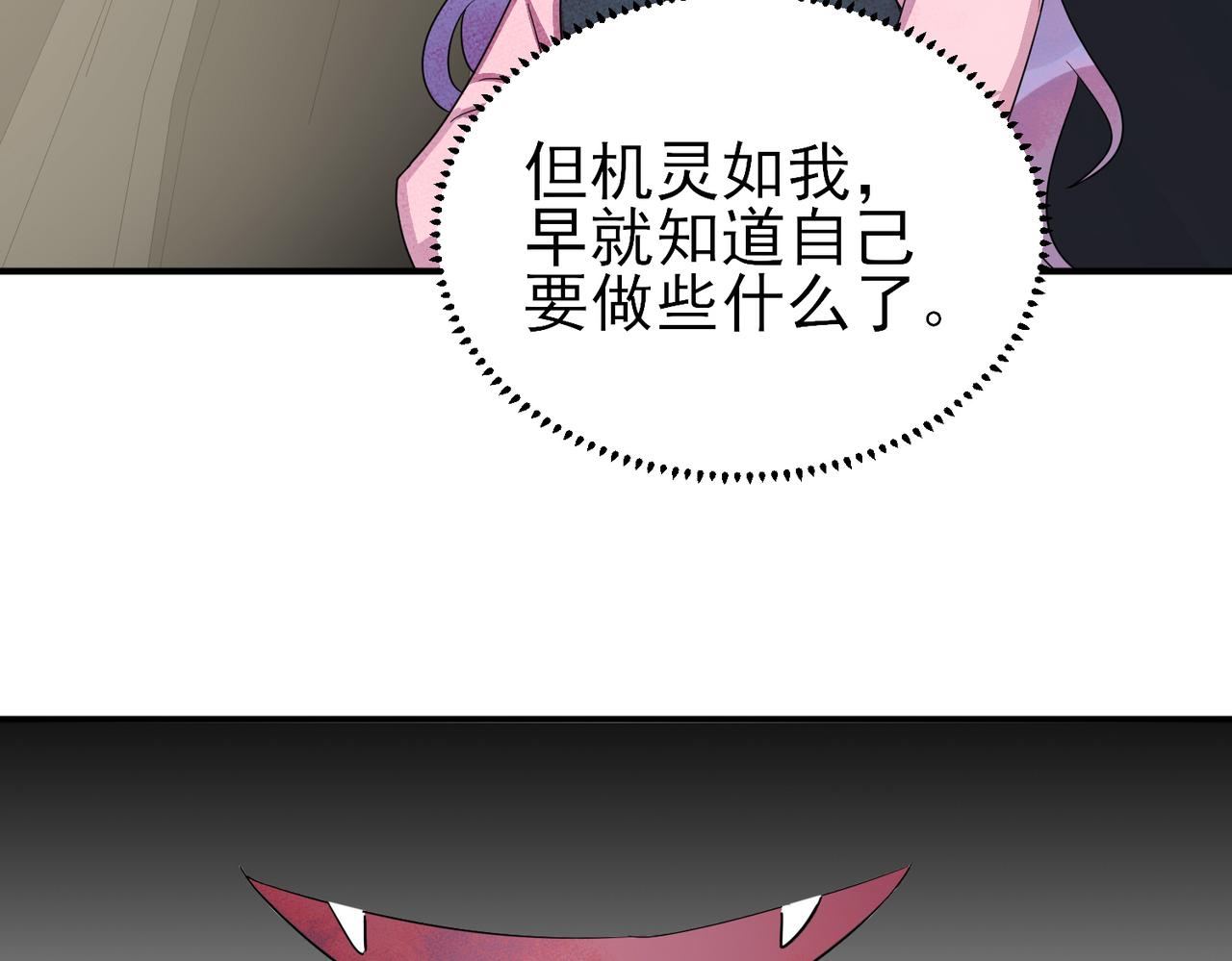 目标是捕获天使漫画,完结篇 回来我养你2图