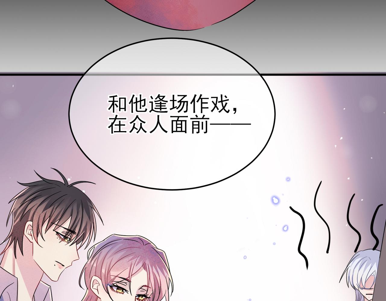 目标是捕获天使漫画,完结篇 回来我养你1图