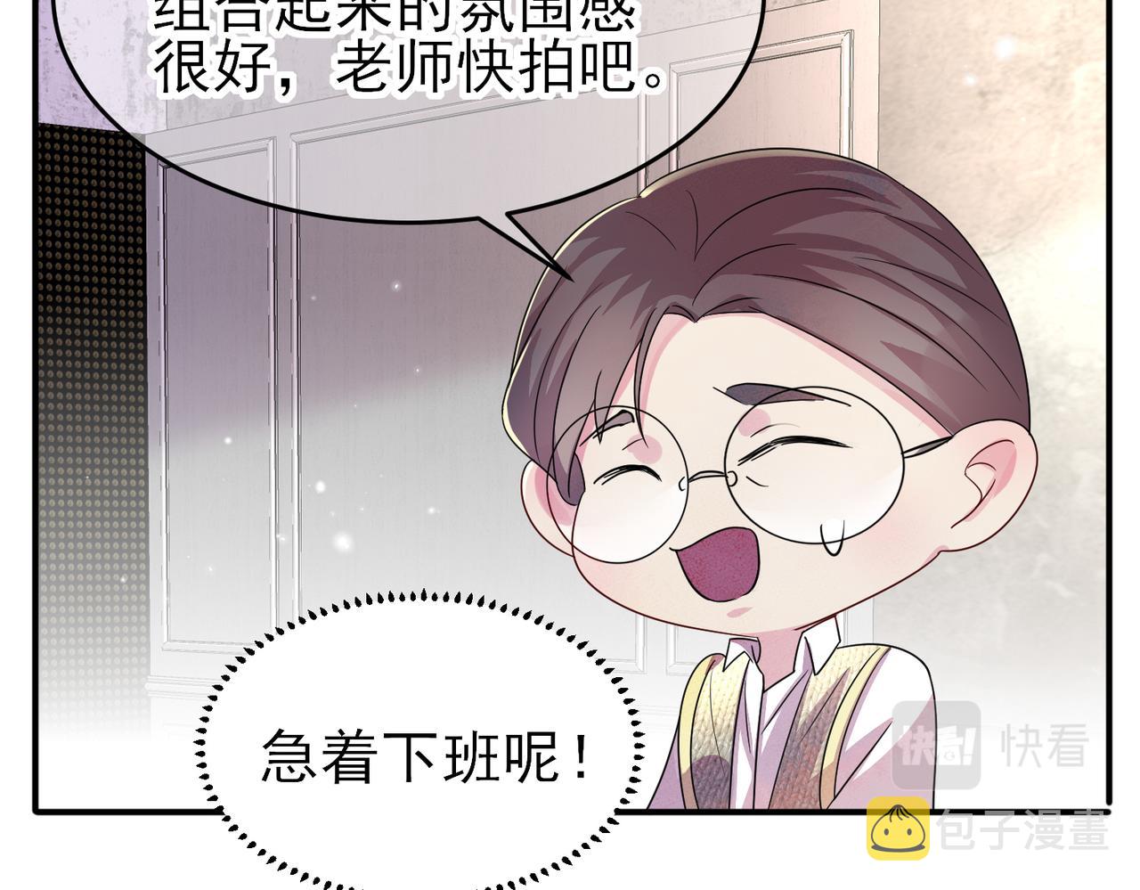 目标是捕获天使漫画,第33话 又好骗又傲娇1图