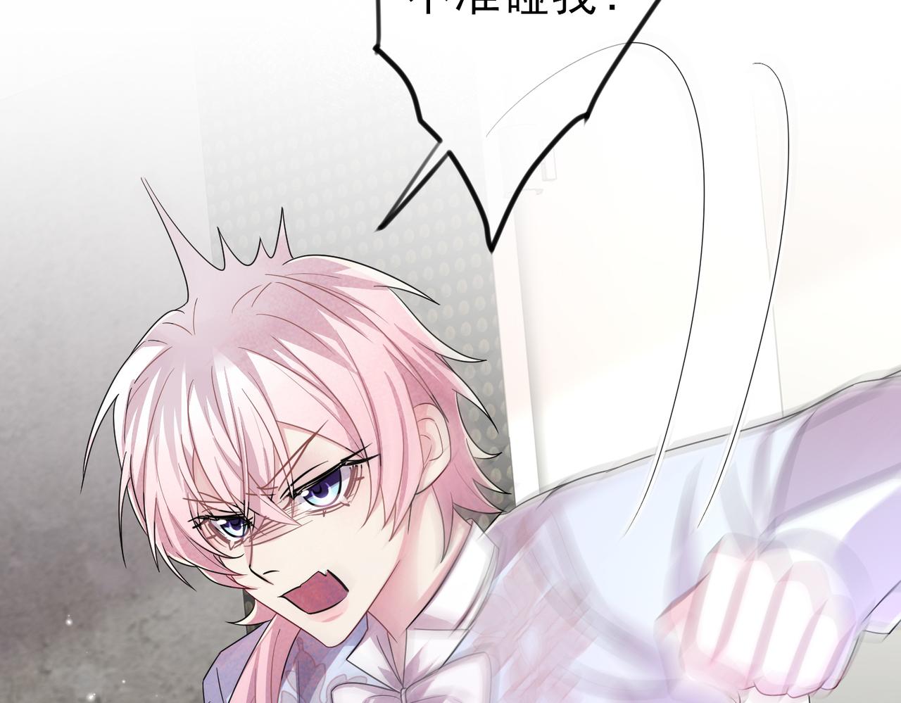 目标是捕获天使漫画,第33话 又好骗又傲娇2图