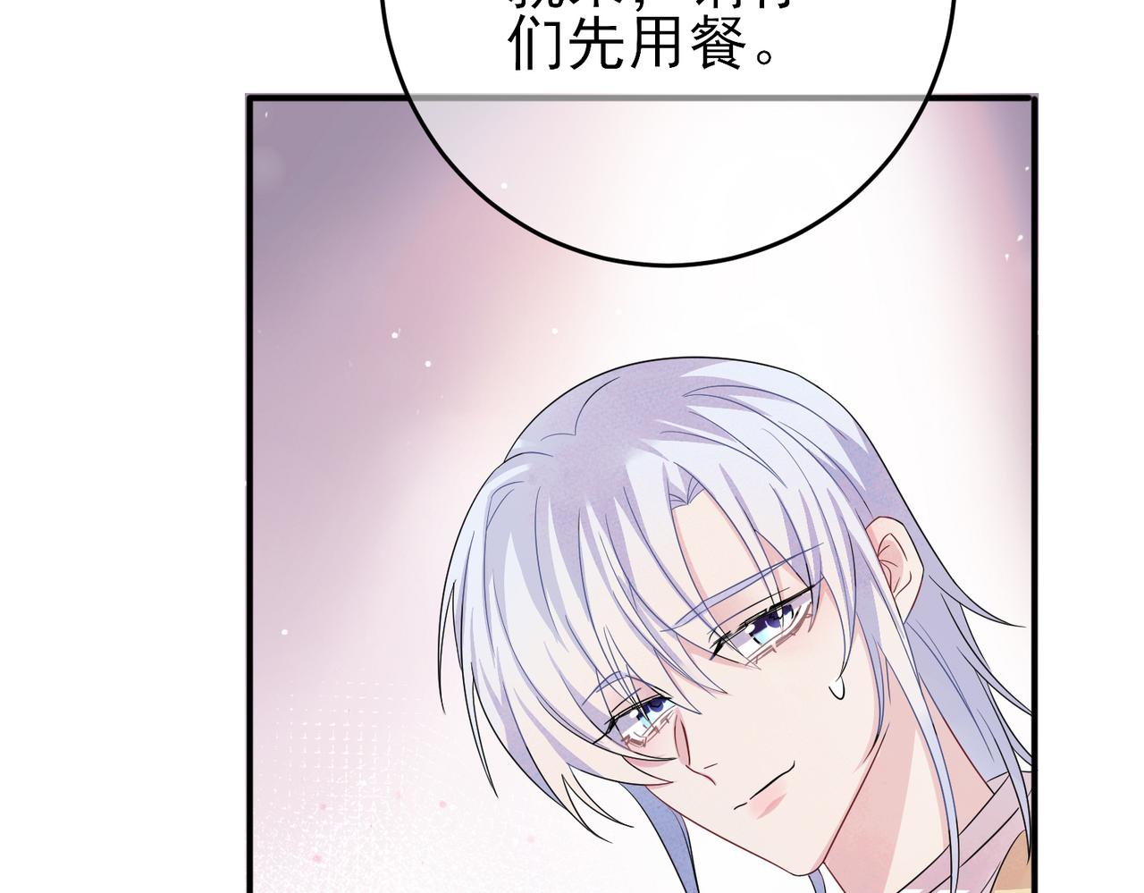 目标是捕获天使漫画,第36话 要把你灌醉2图