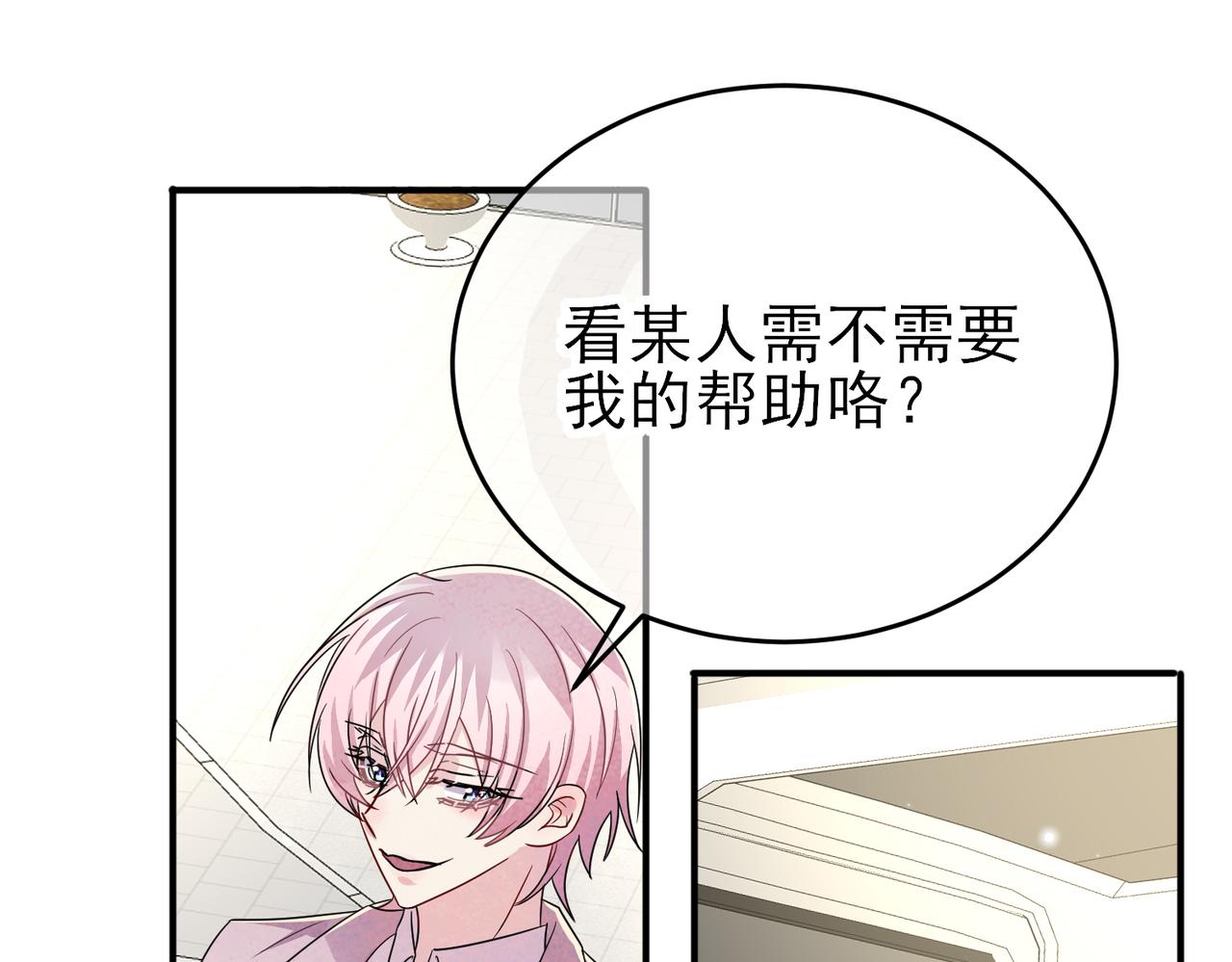 目标是捕获天使漫画,第44话 帮你拉伸2图