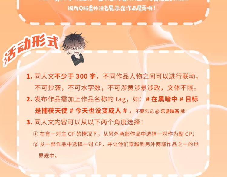 目标是捕获天使动漫漫画,文学祭，赢福利！2图