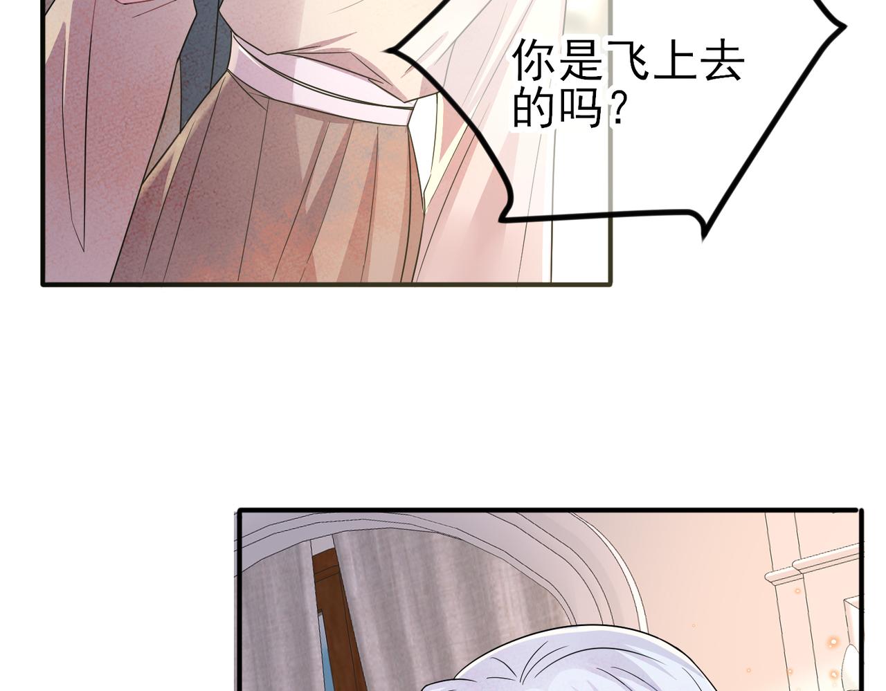 目标是捕获天使大结局漫画,第29话 这么多人看着呢！2图