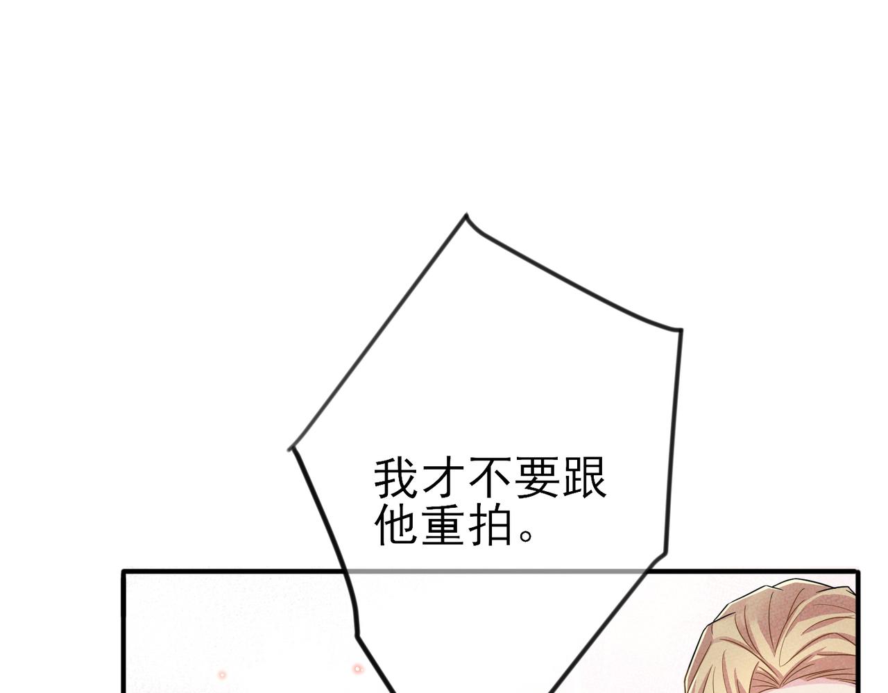目标是捕获天使漫画,第33话 又好骗又傲娇2图