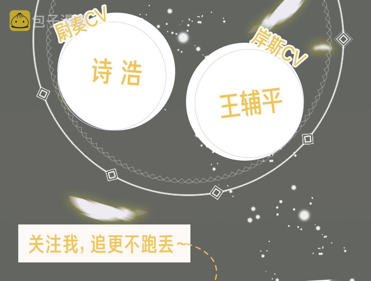 目标是捕获天使橘子漫画,《目标是捕获天使》视频漫剧上线！2图