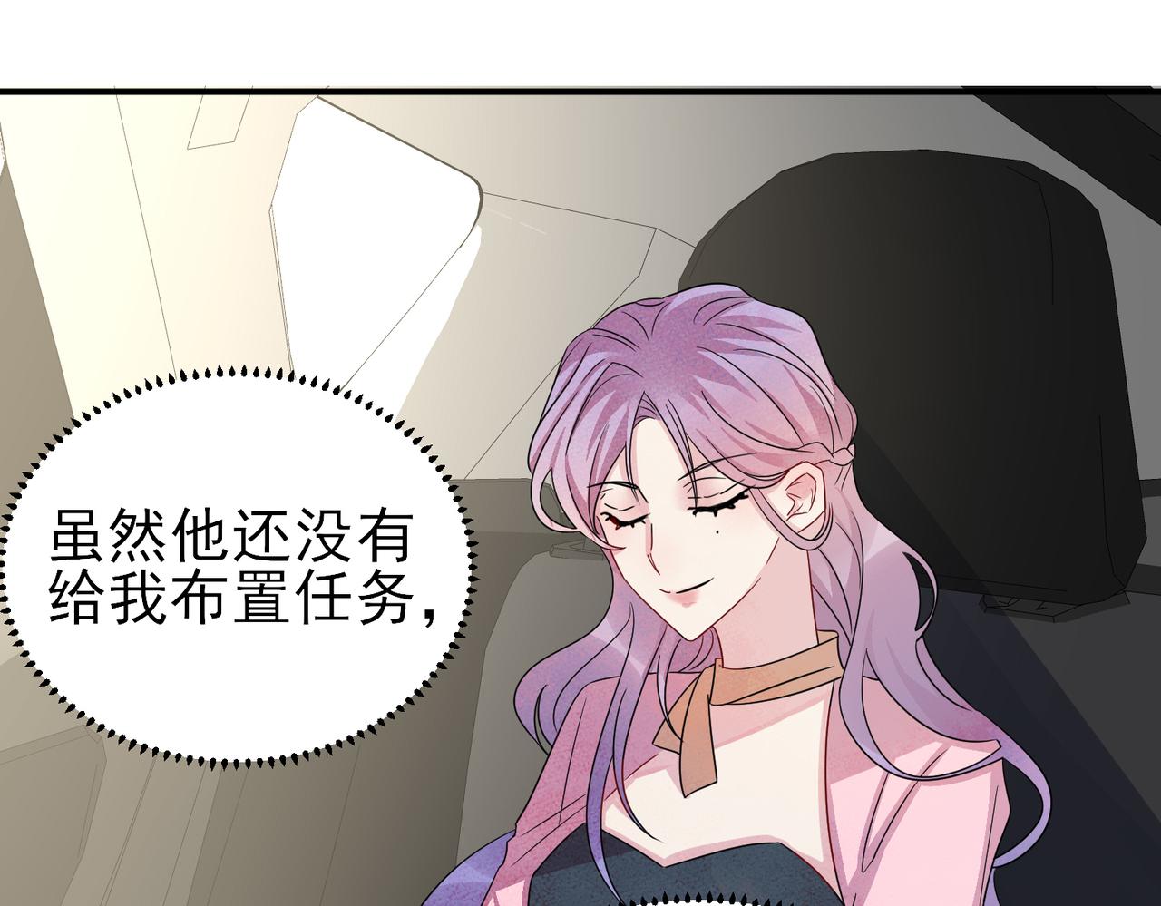 目标是捕获天使漫画,完结篇 回来我养你1图