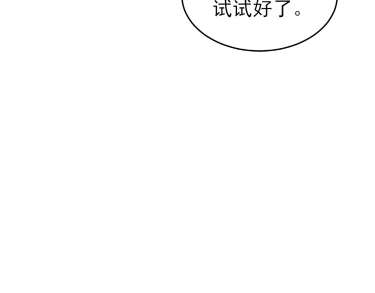 目标是捕获天使免费漫画,第14话 让我疗愈你吧1图