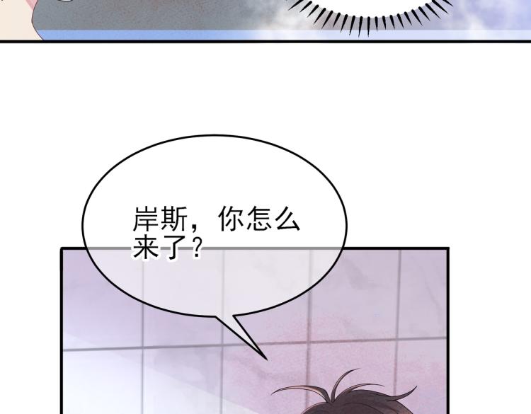 目标是捕获天使免费漫画,第14话 让我疗愈你吧2图