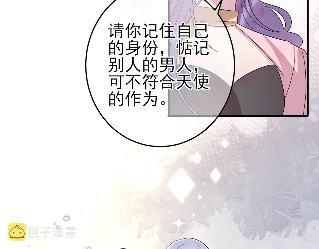 目标是捕获天使漫画,第50话 回来我养你1图