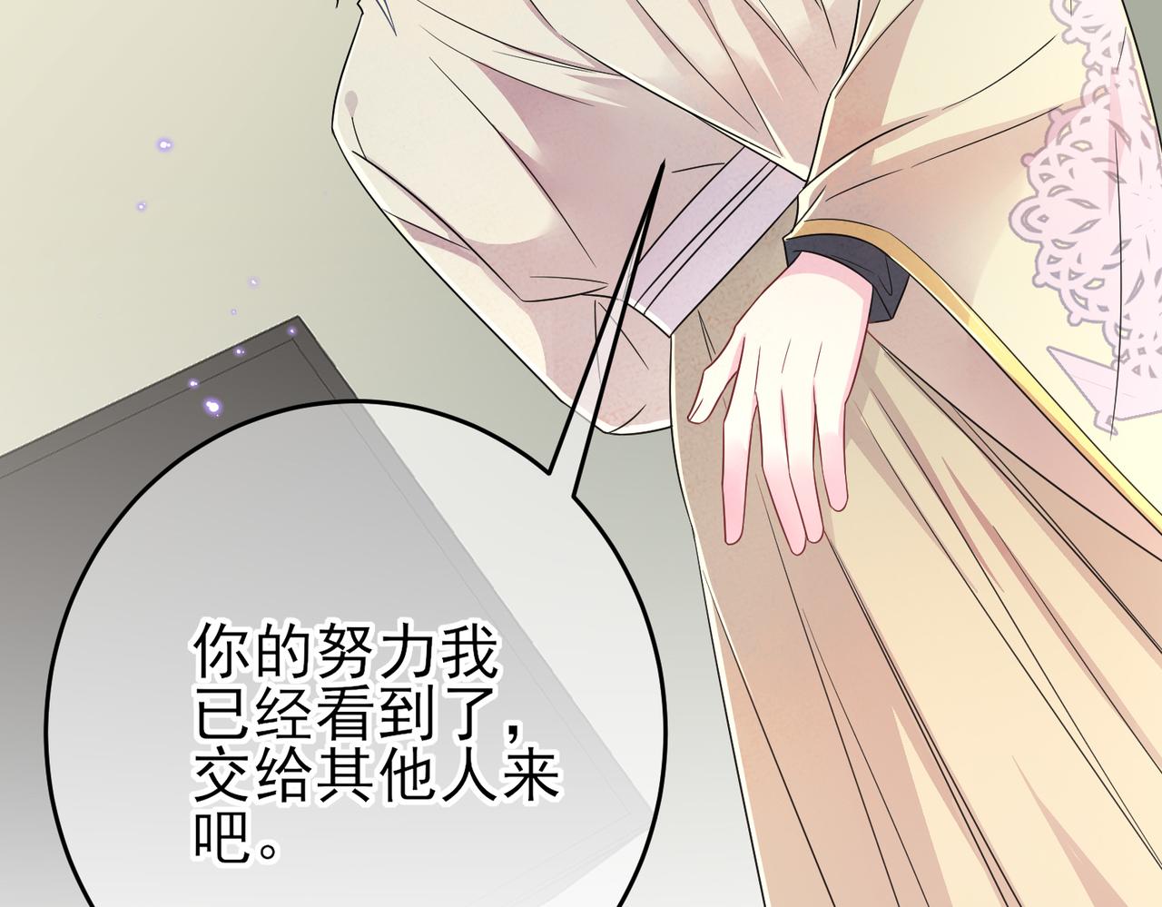 目标是捕获天使漫画,第27话 嗑到真的了2图