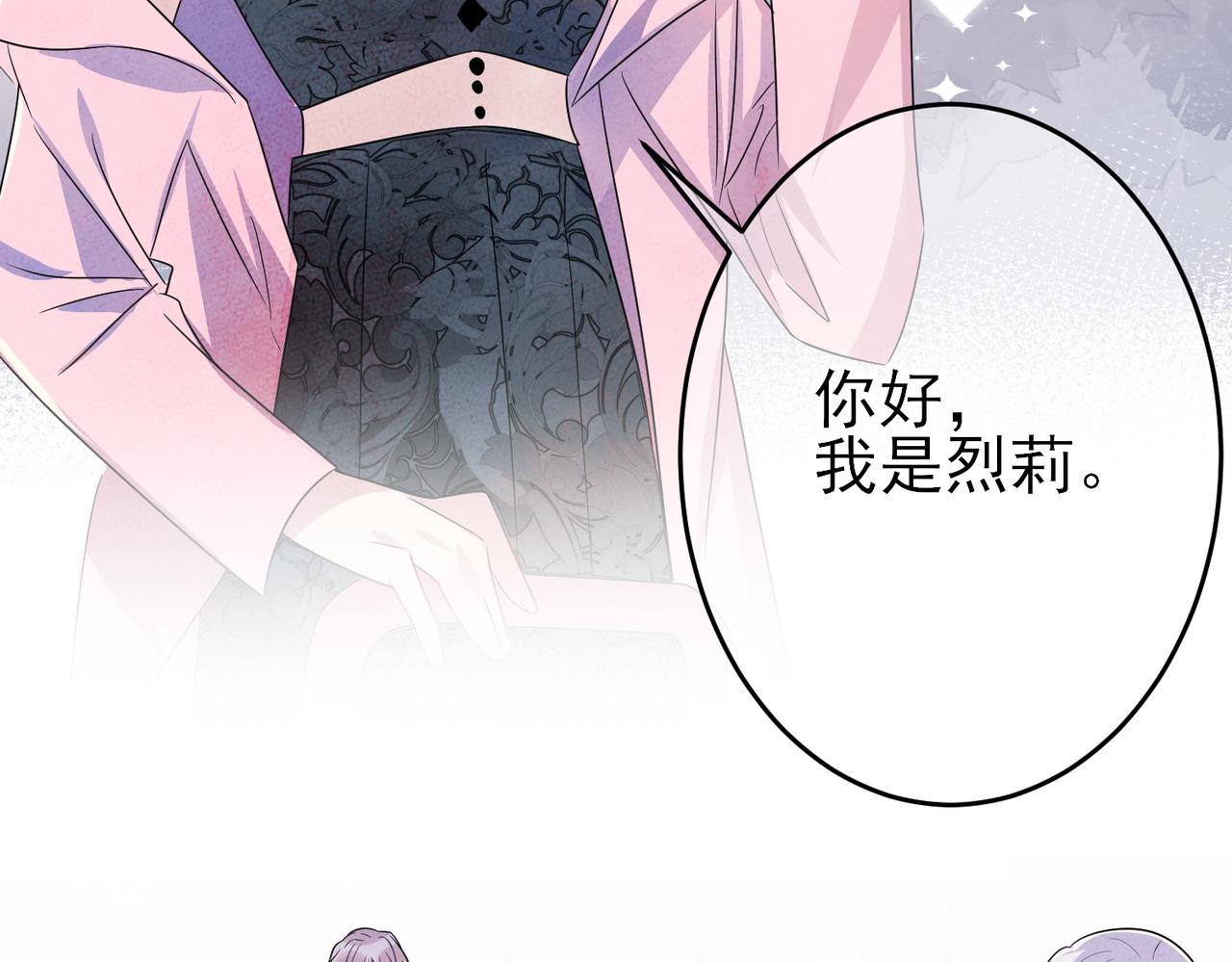 目标是捕获天使漫画,第46话 占有之心1图