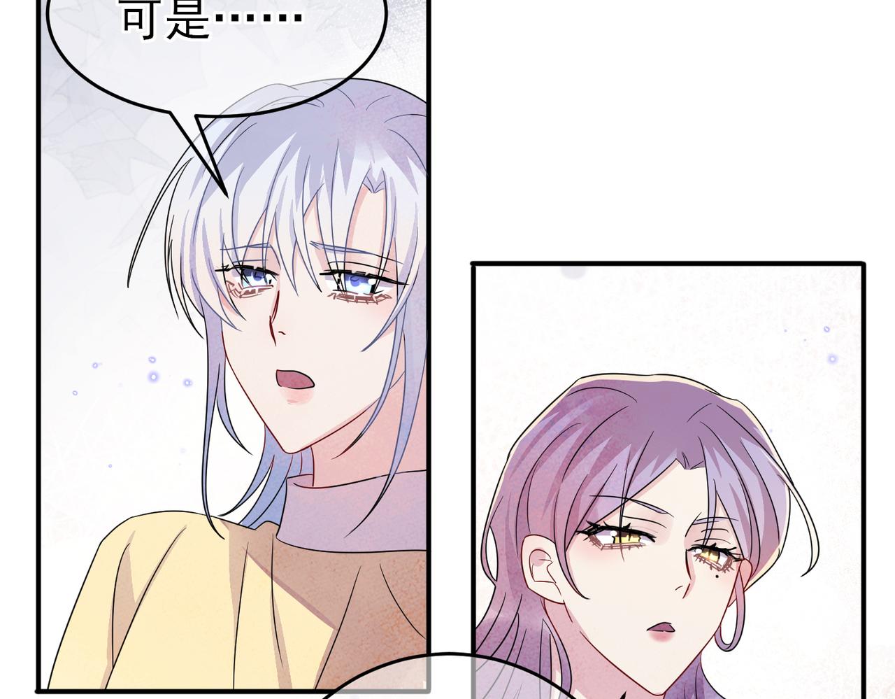 目标是捕获天使漫画,第50话 回来我养你2图