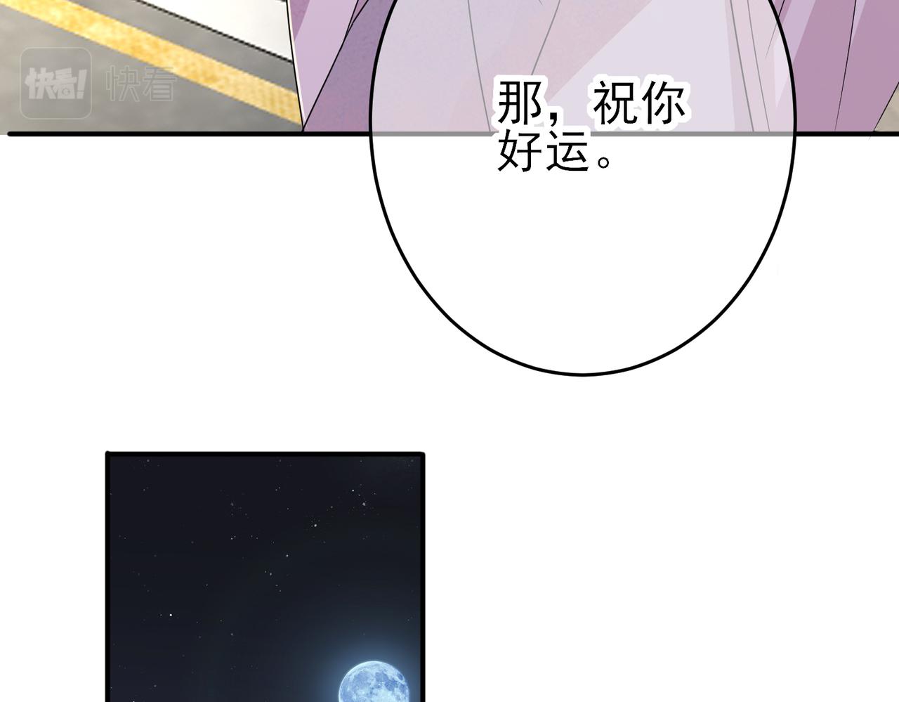 目标是捕获天使漫画,第44话 帮你拉伸2图