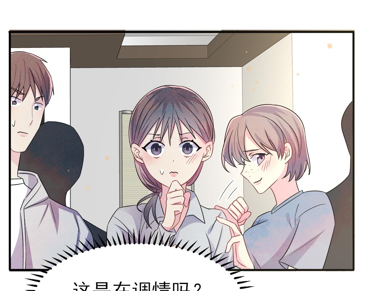 目标是捕获天使漫画,第27话 嗑到真的了1图