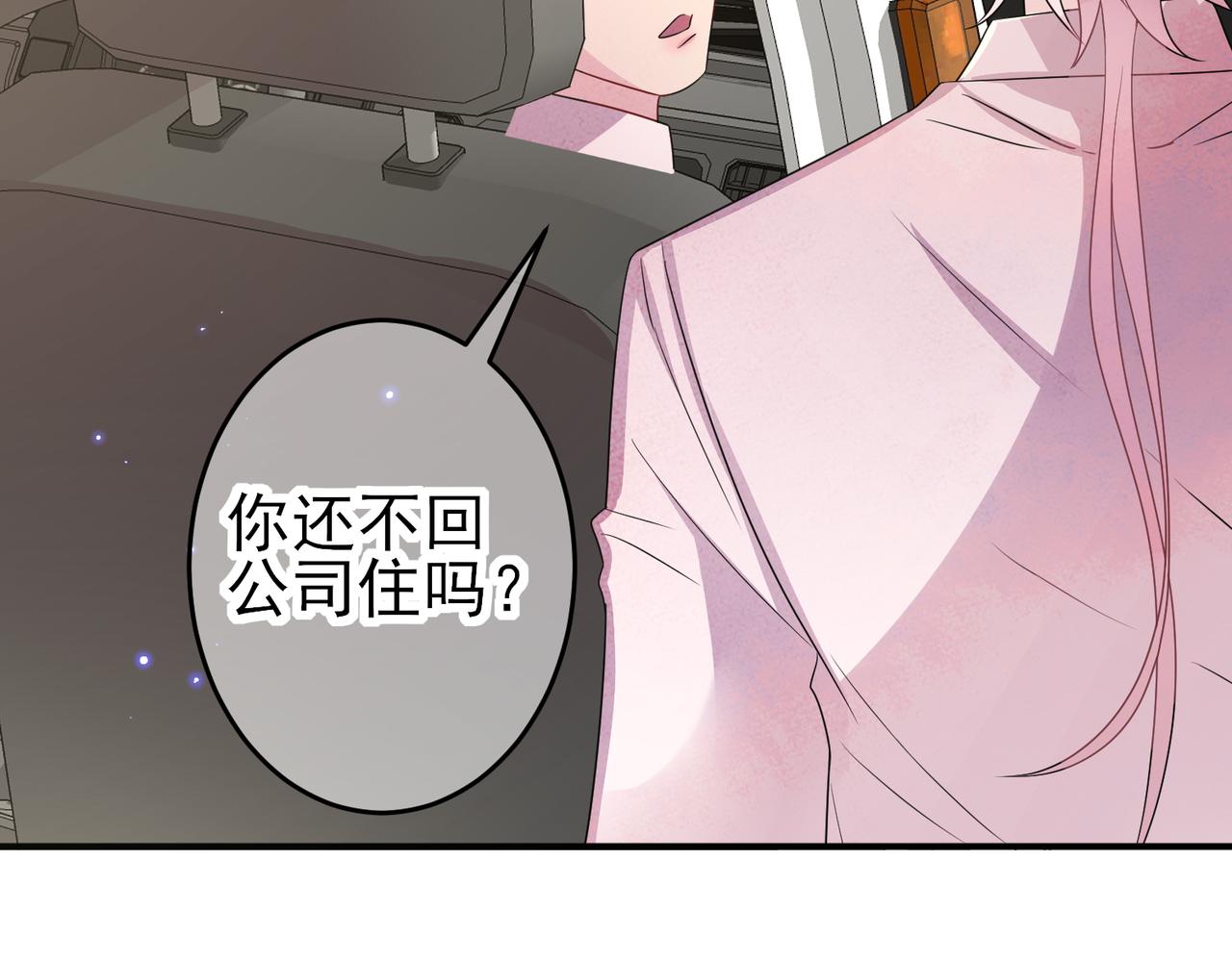 目标是捕获天使漫画,第44话 帮你拉伸1图