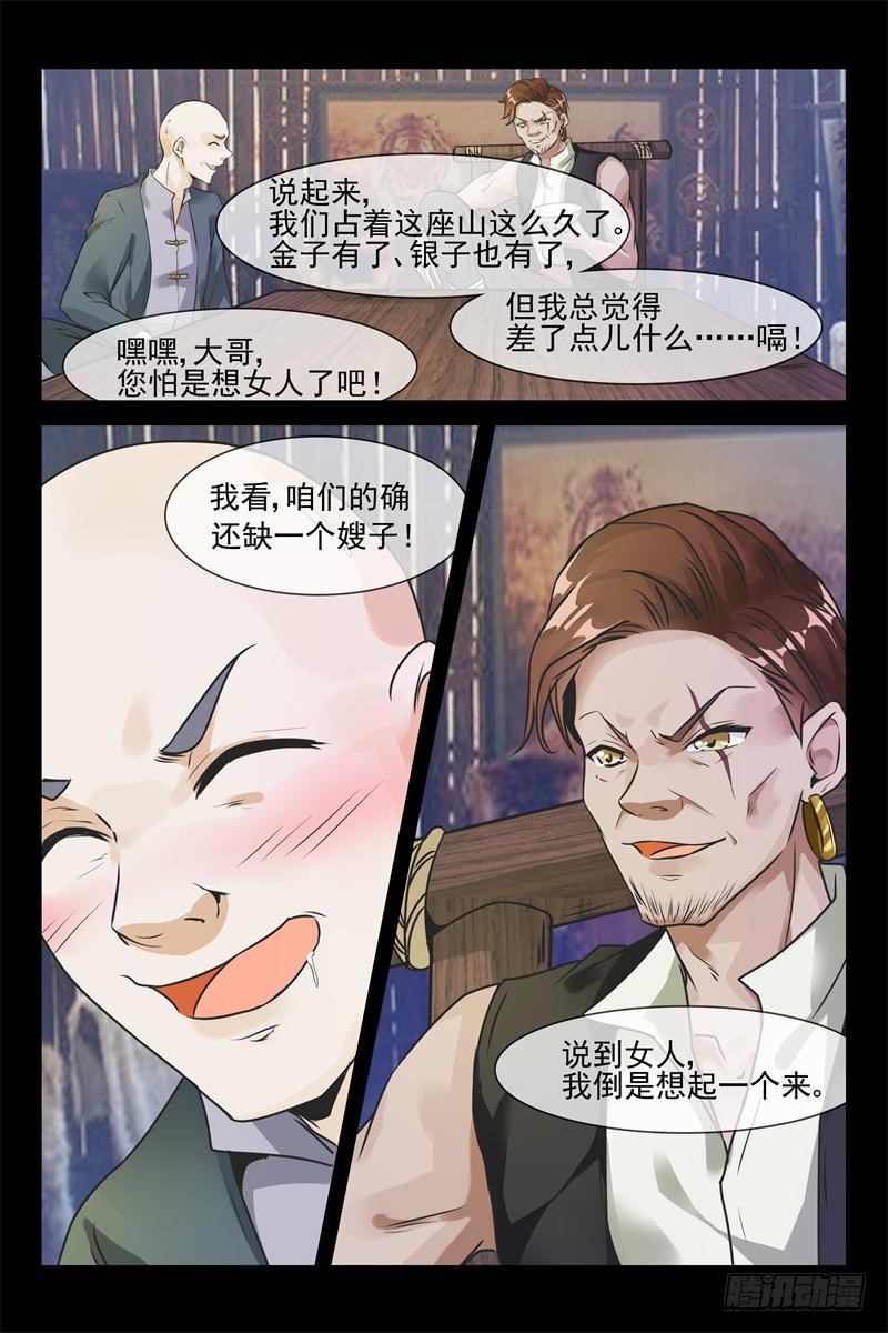 军阀老公贼坏：狠狠霸占你漫画,第148话 把她抢过来2图