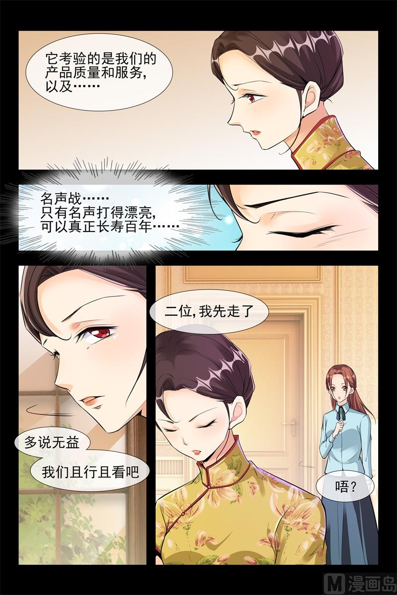 军阀老公贼坏：狠狠霸占你漫画,军阀也撒娇2图